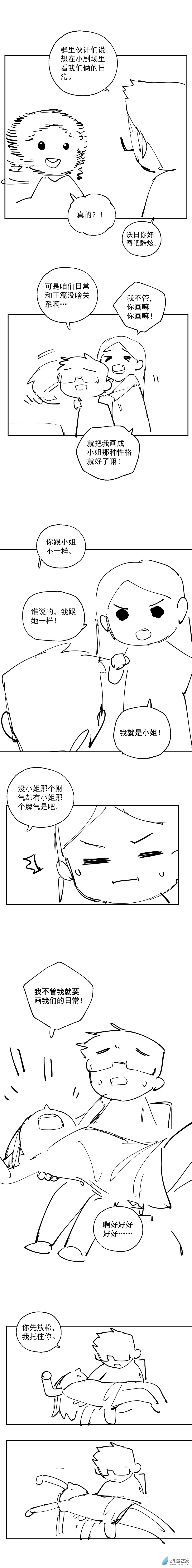 小剧场 060