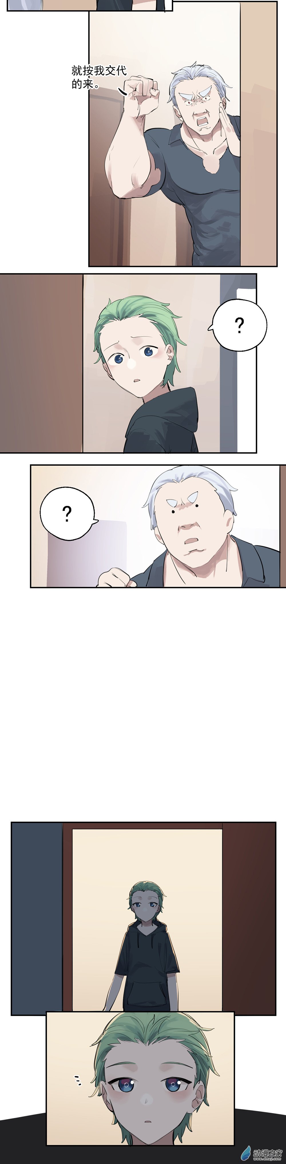 18 第十八话8