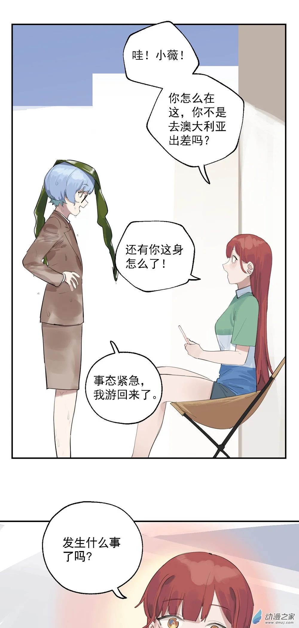 47 第四十七话30
