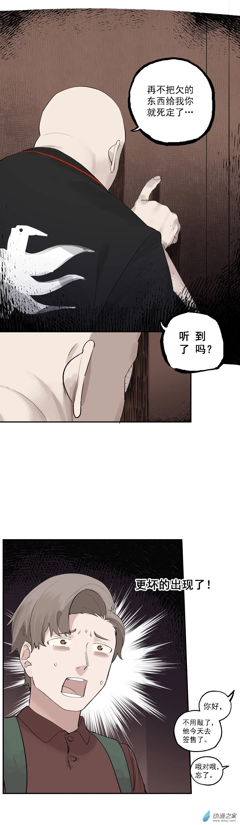 31 第三十一话12