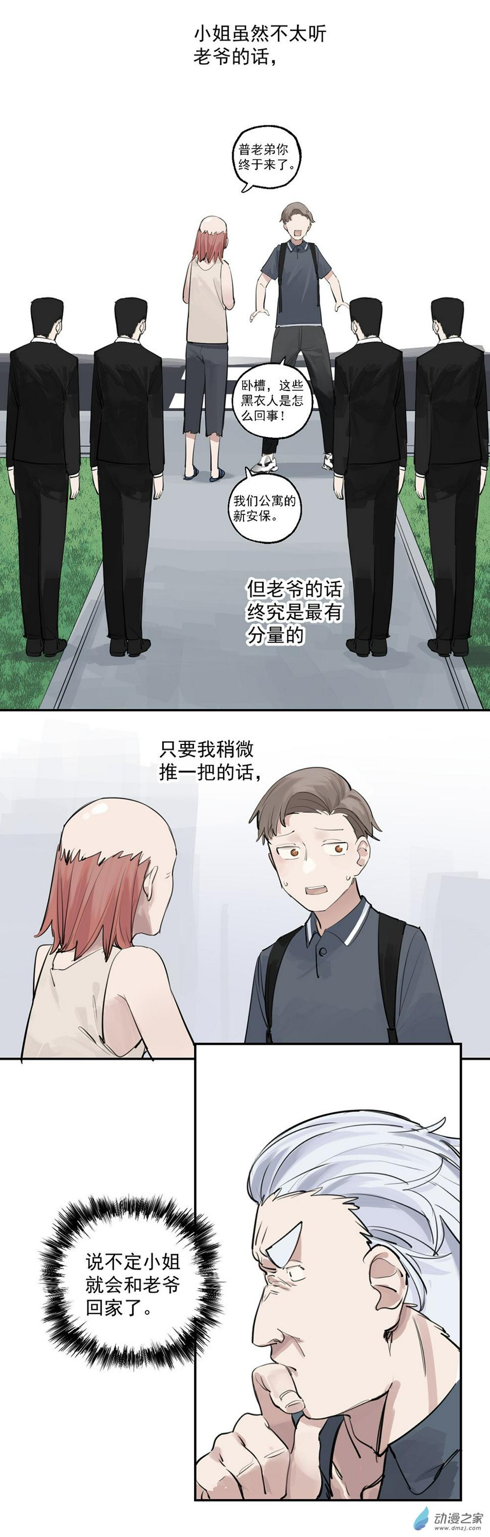 20 第二十话12