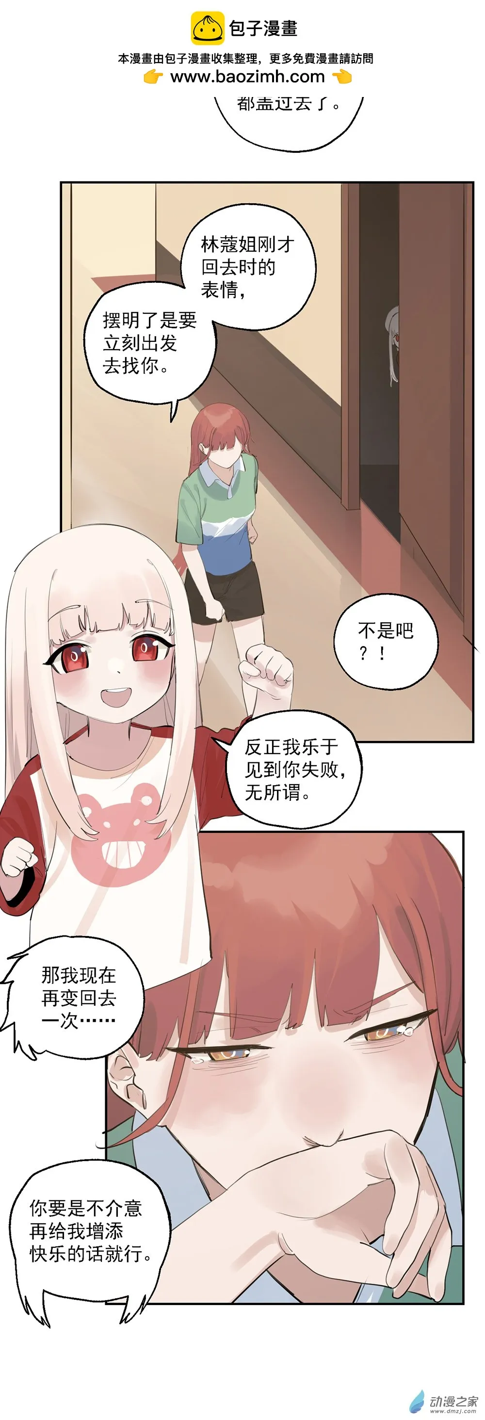 60 第六十话6