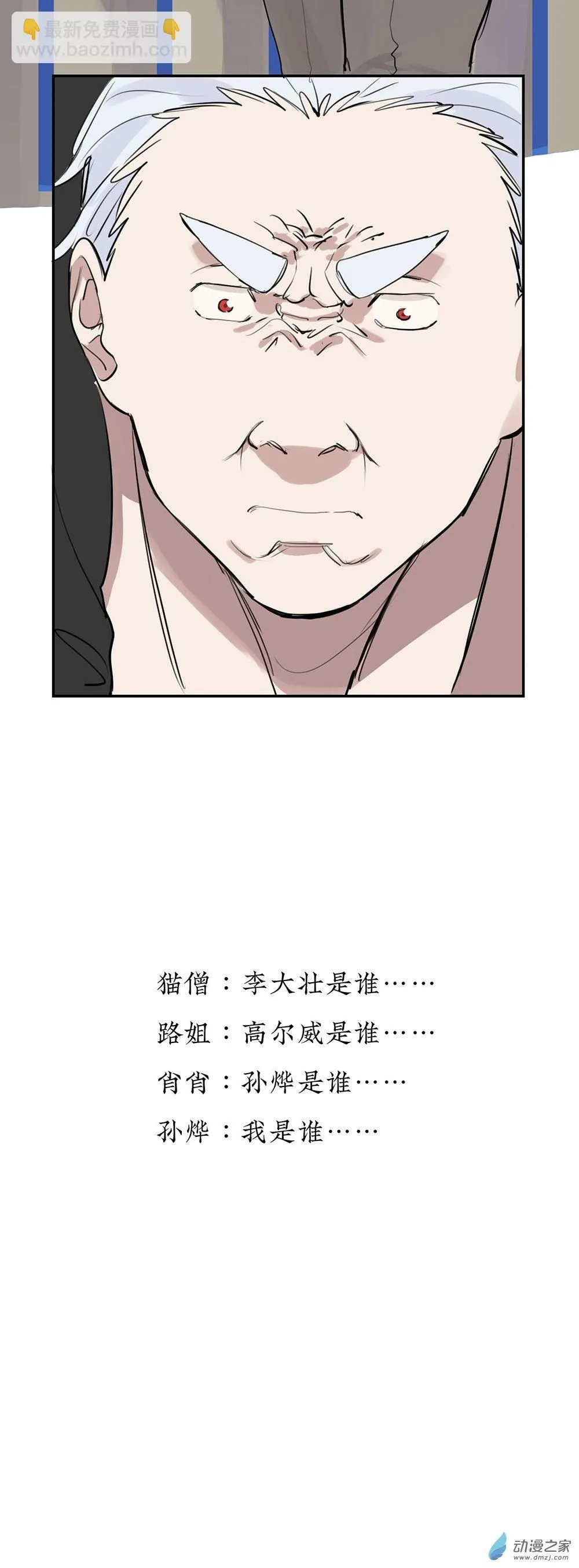 34 第三十四话18