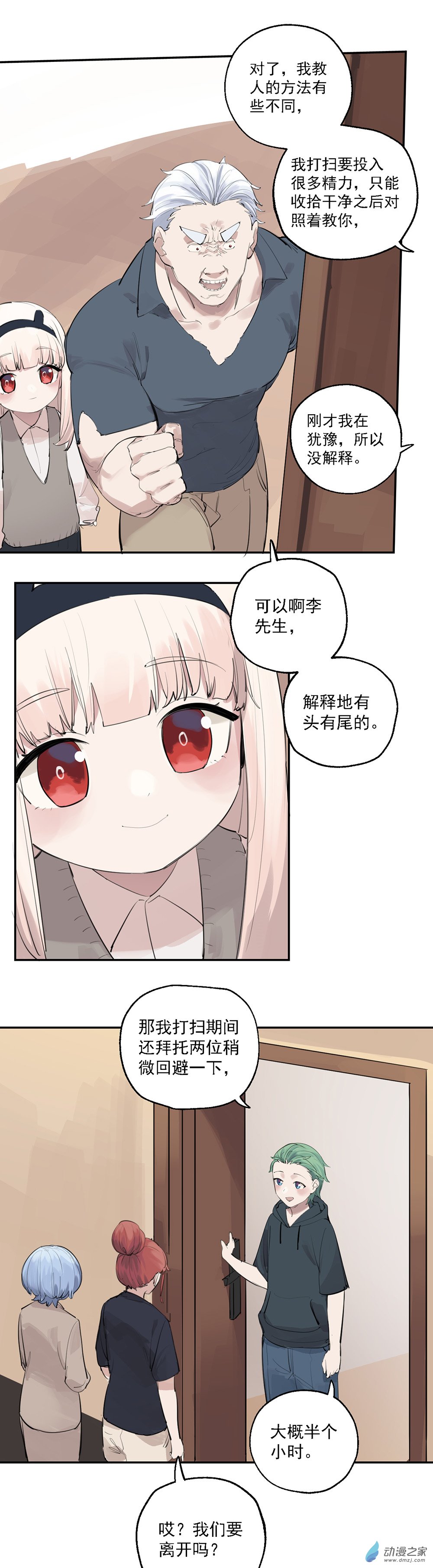 18 第十八话17