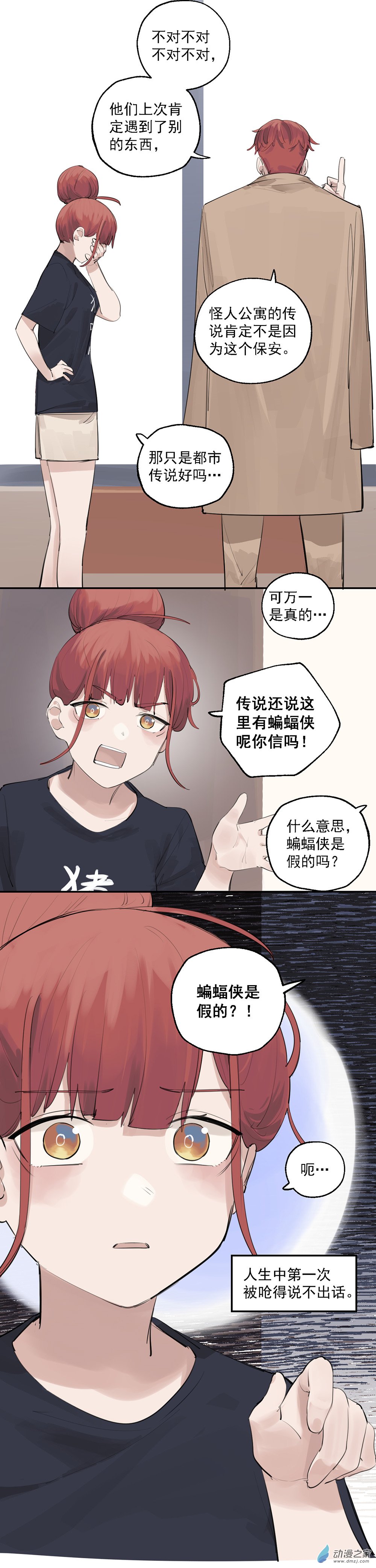 21 第二十一话12