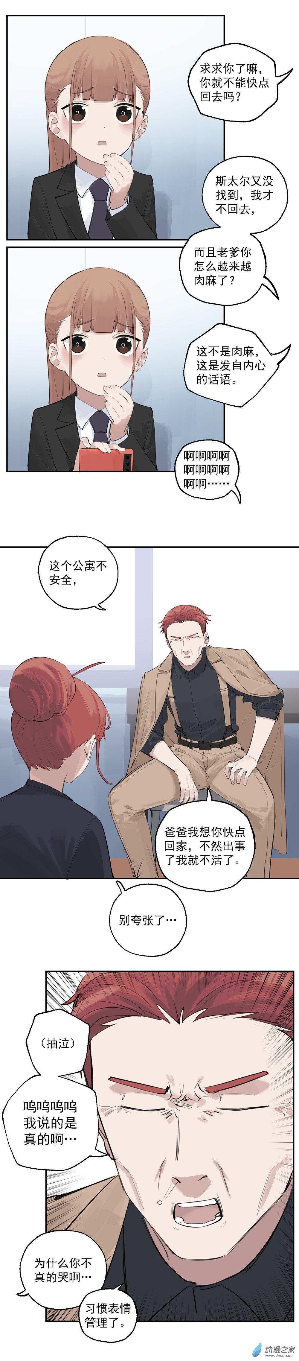 21 第二十一话4