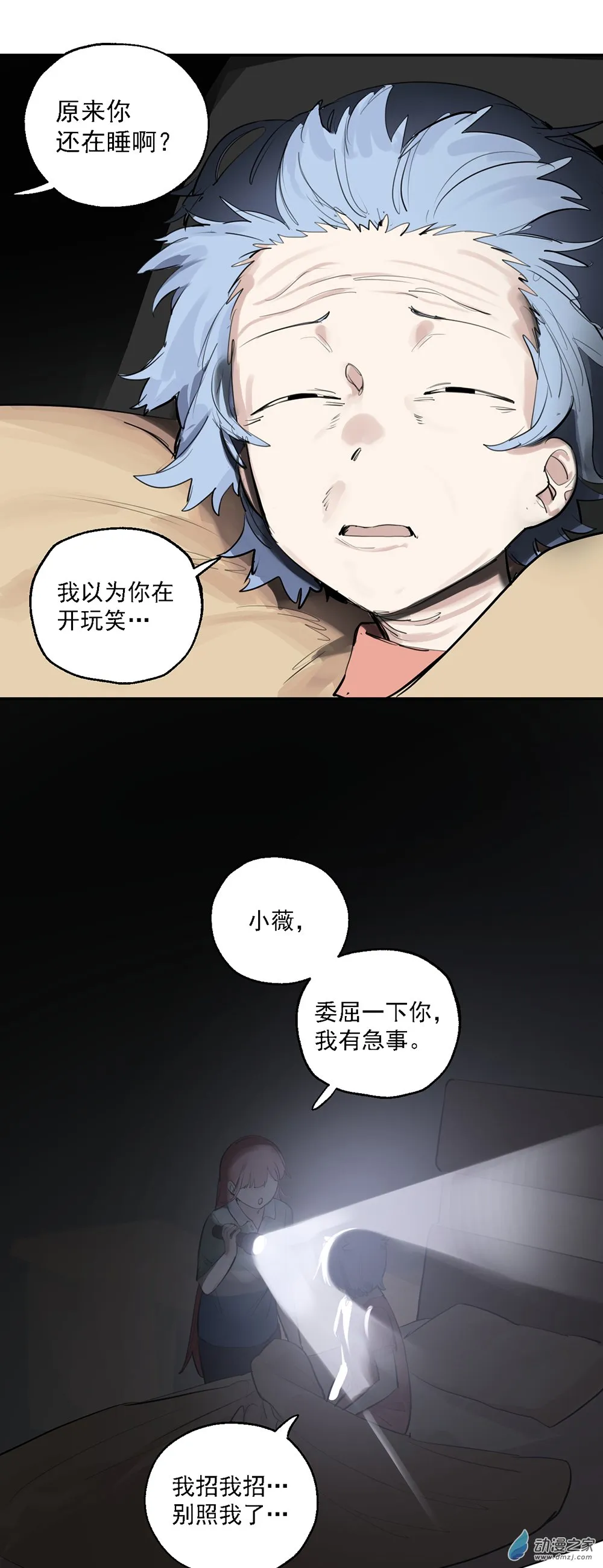 60 第六十话14