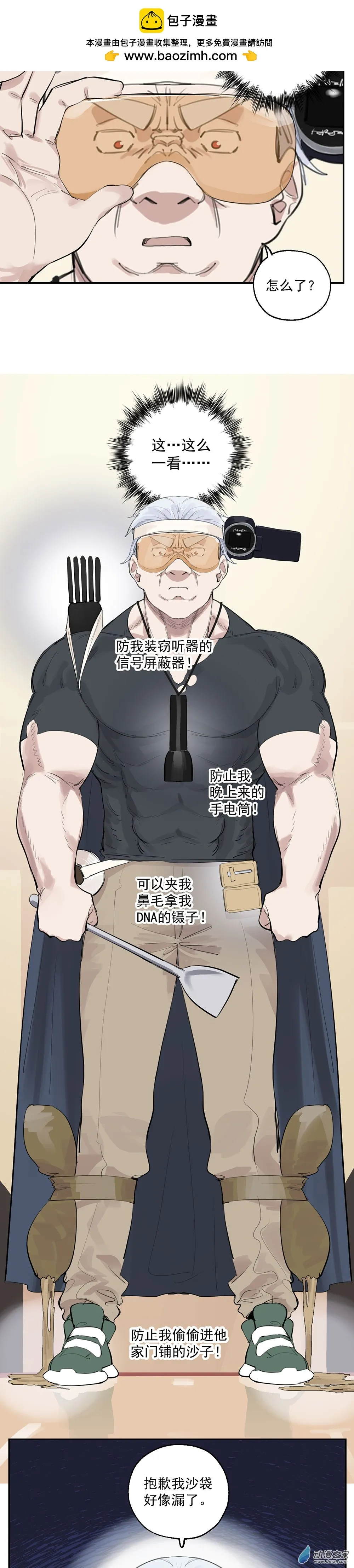 66 第六十六话17