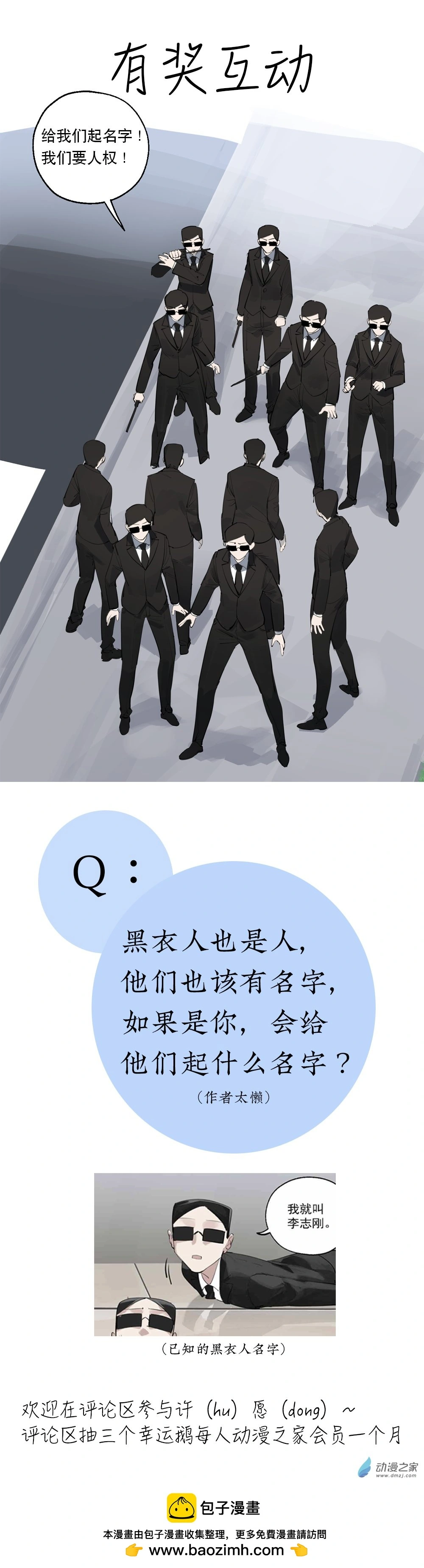 小剧场 14（有奖！）8
