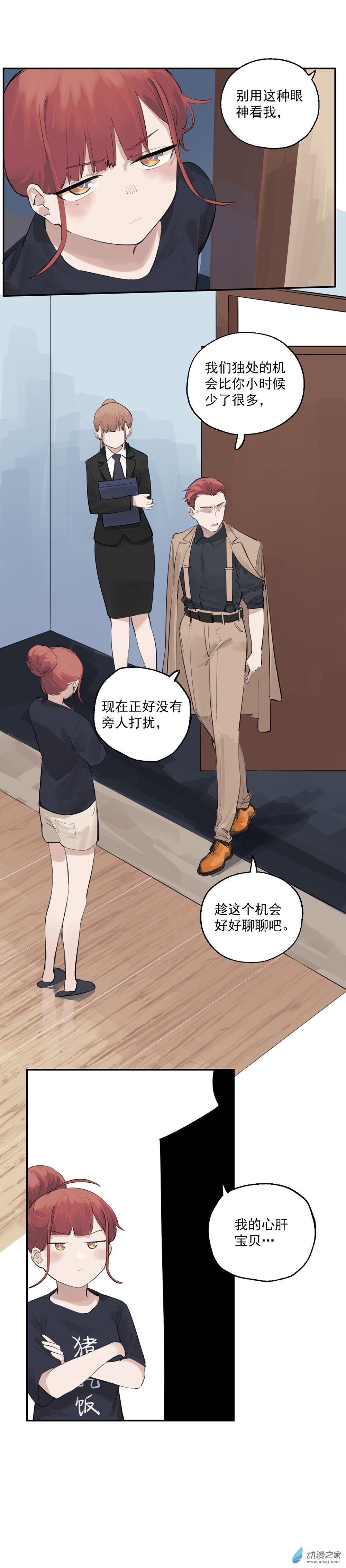 21 第二十一话2