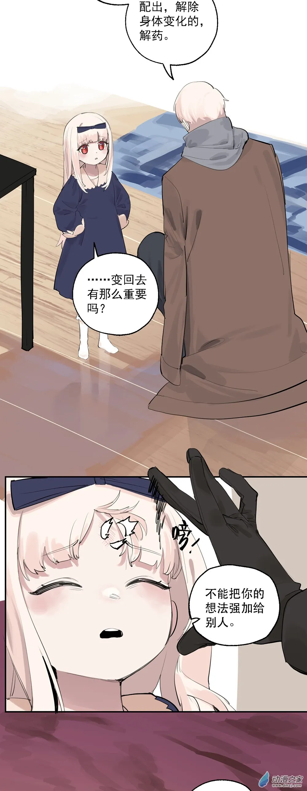 17 第17话21