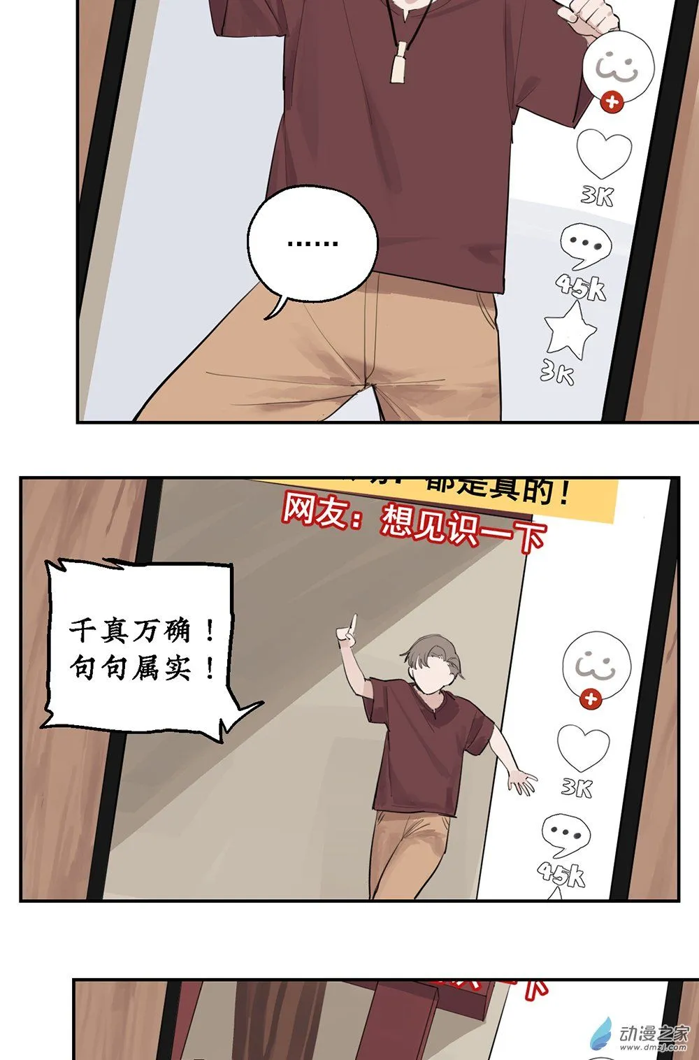44 第四十四话42