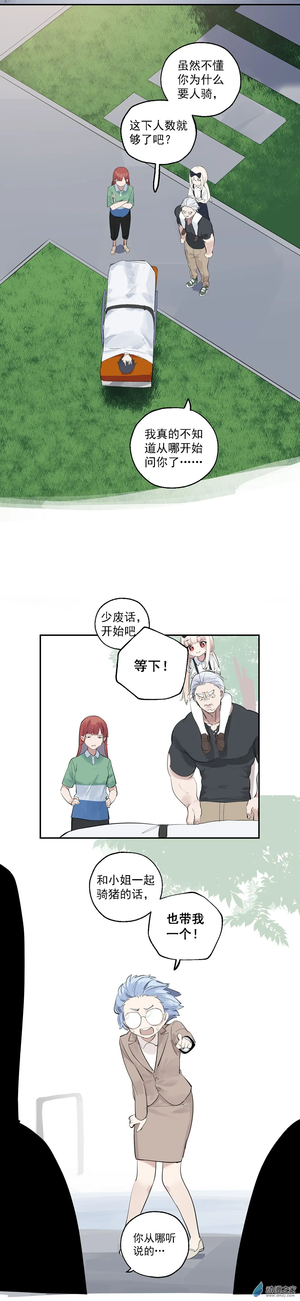 32 第三十二话10