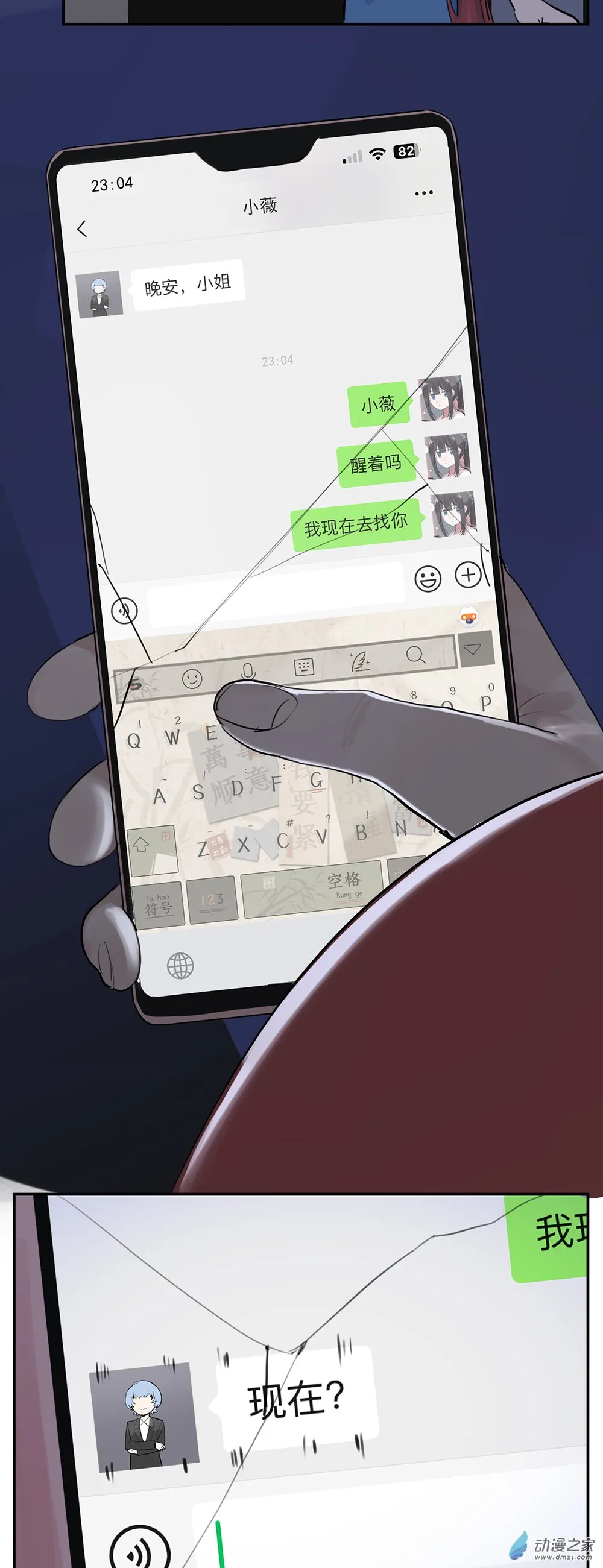 60 第六十话12