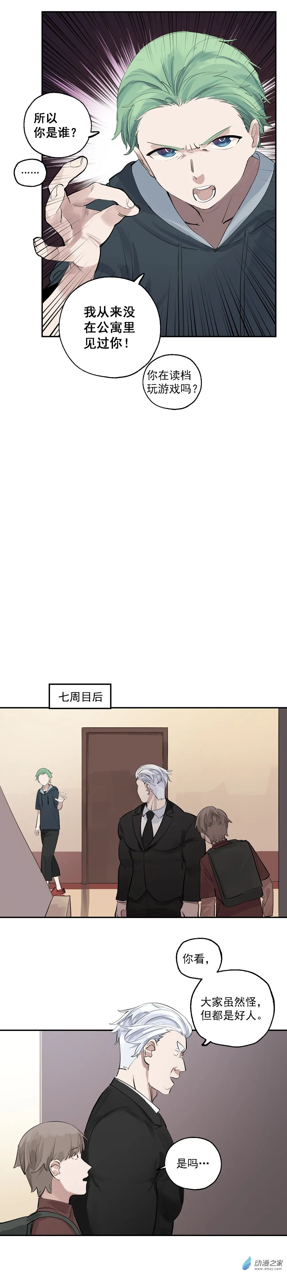 31 第三十一话10