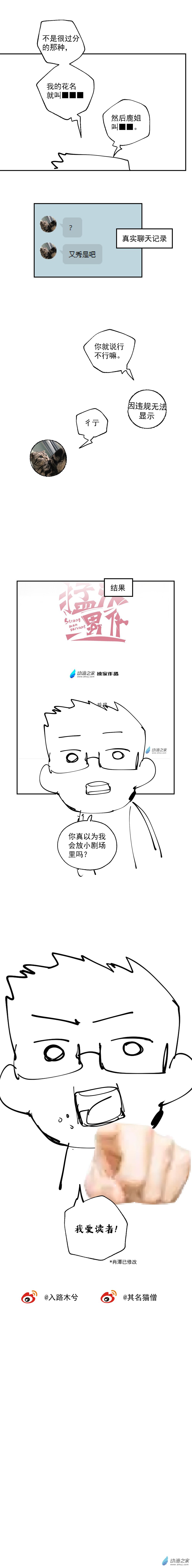 小剧场 041