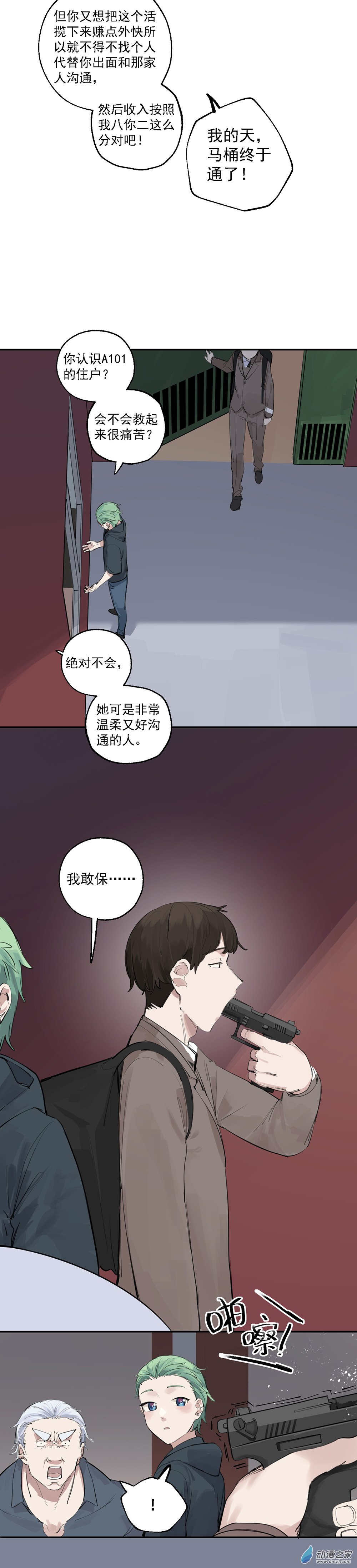 18 第十八话4