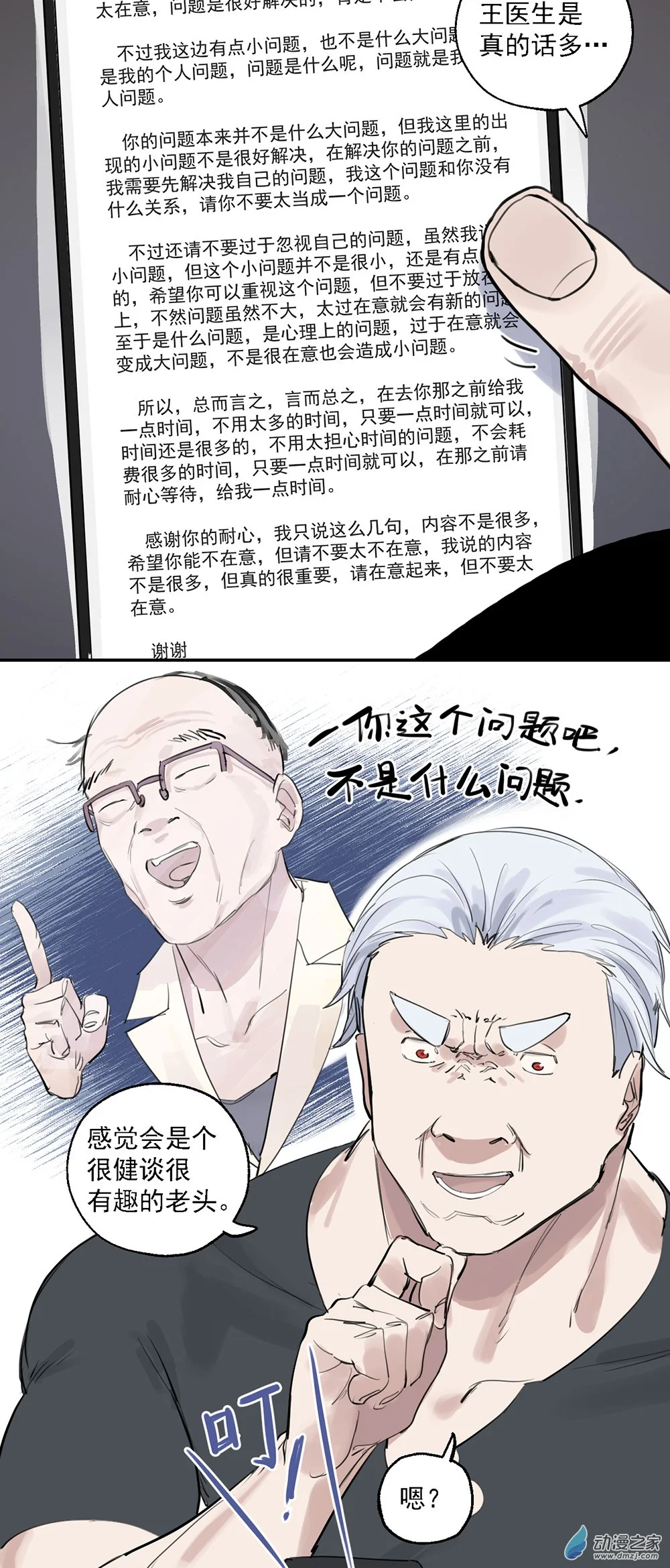 47 第四十七话34
