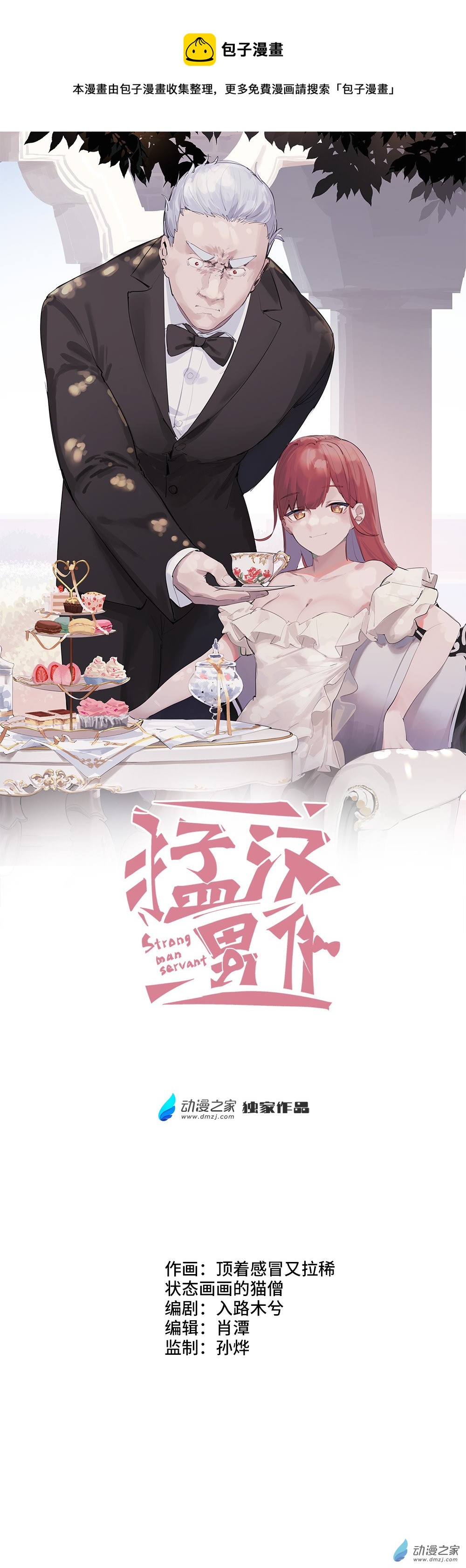 21 第二十一话0