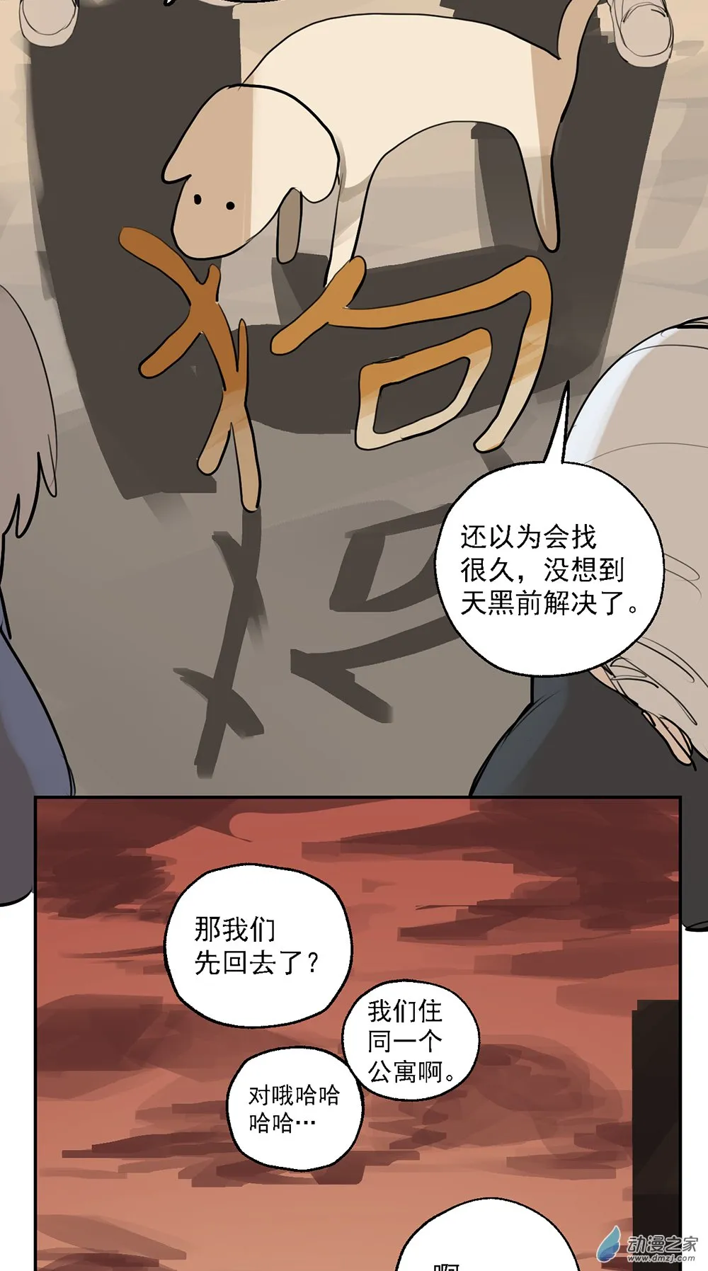 17 第17话8
