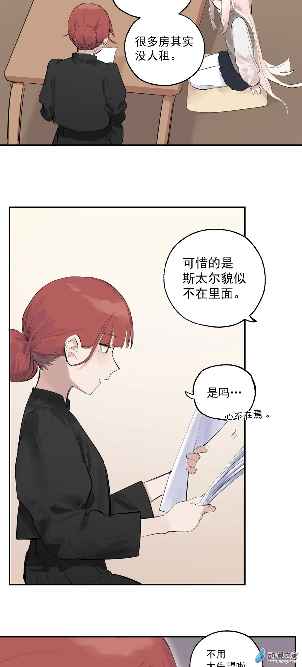 63 第六十三话15