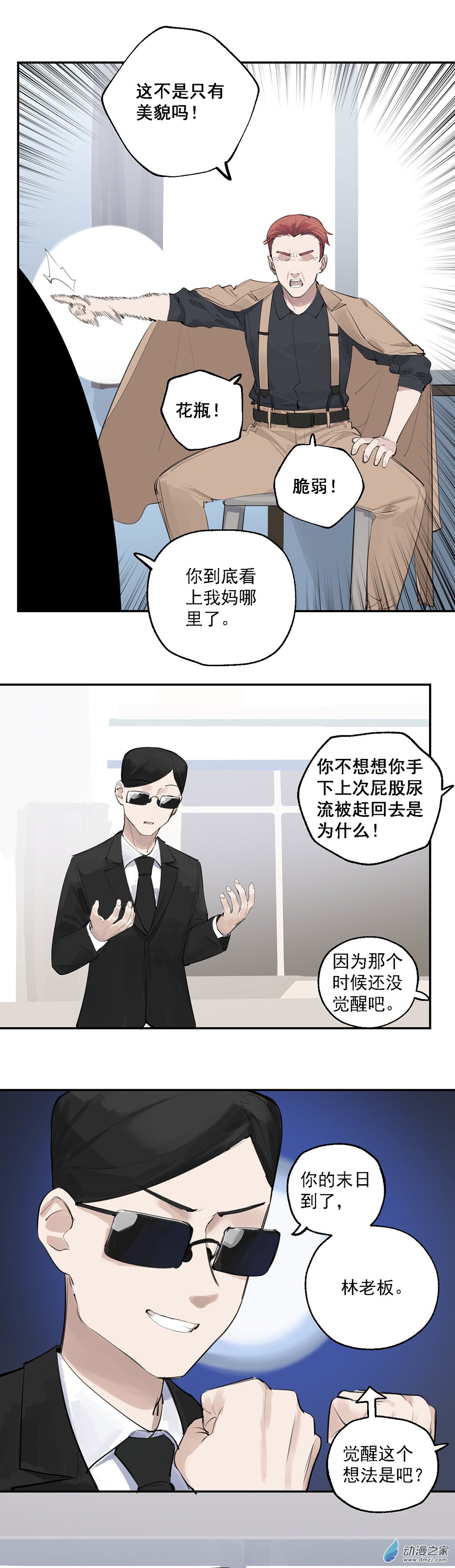 21 第二十一话11