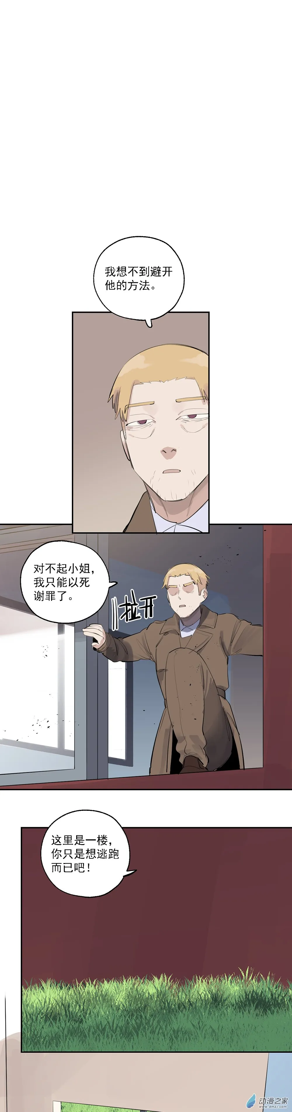 66 第六十六话19