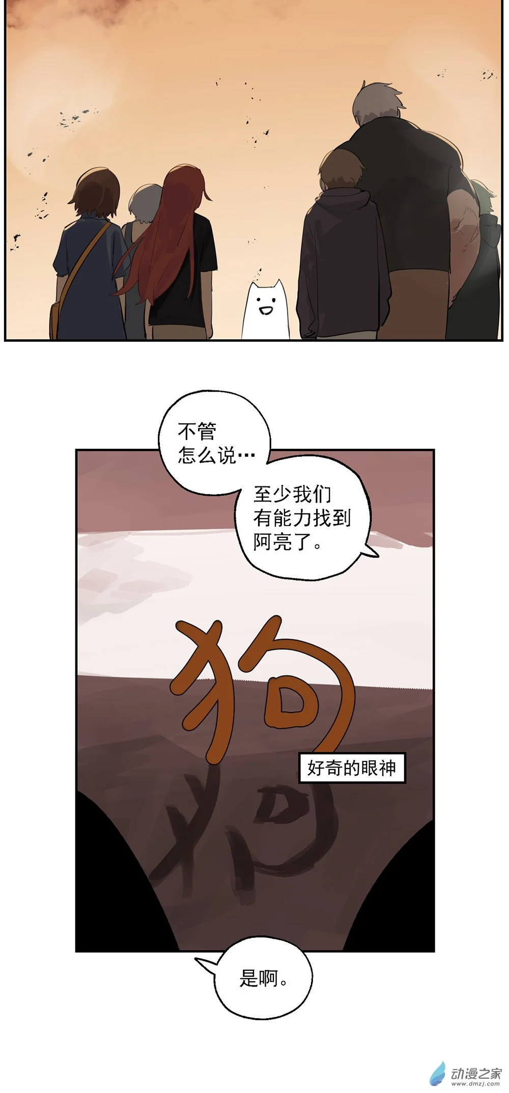 54 第五十四话24