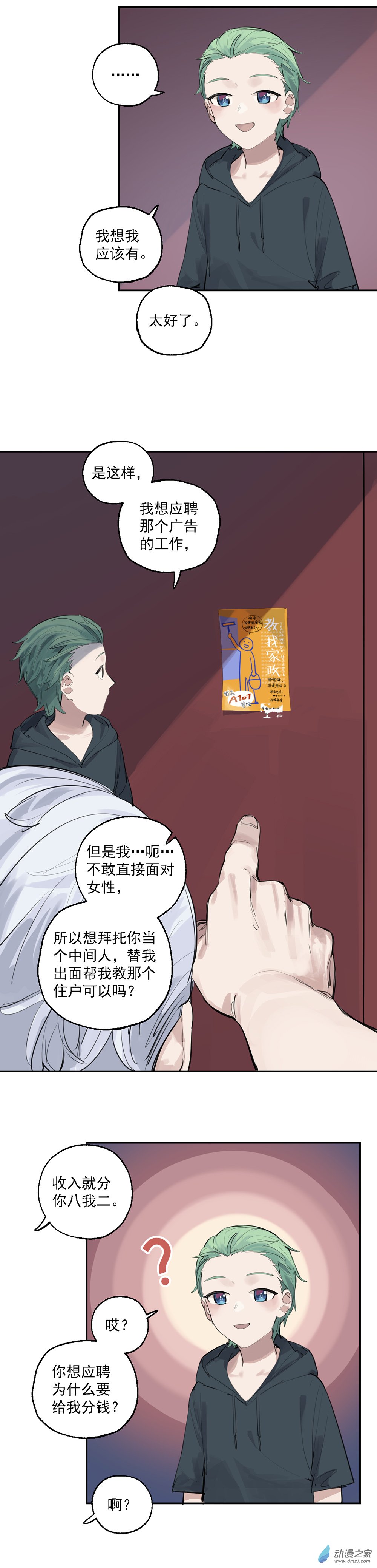 18 第十八话2
