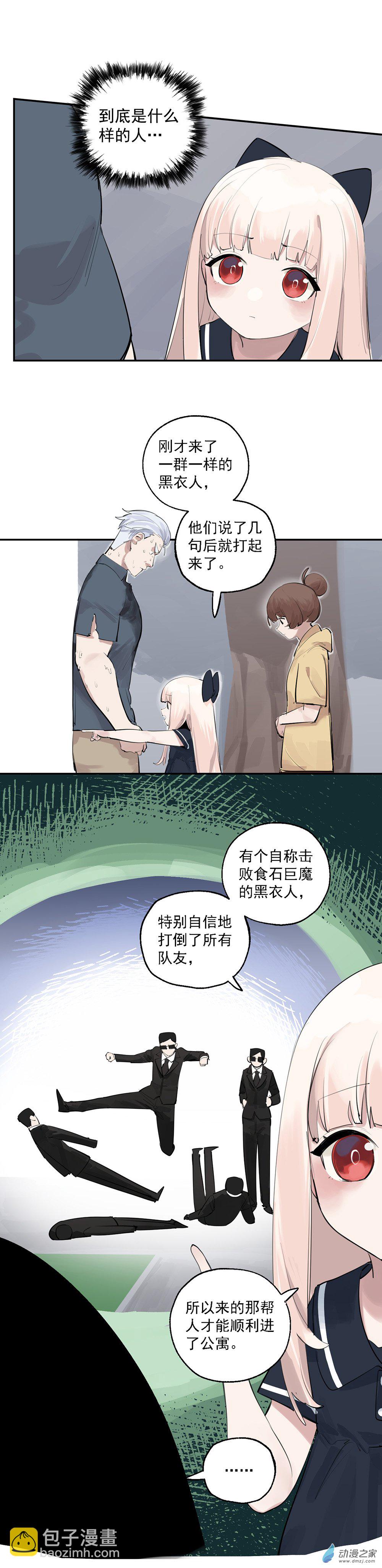 23 第二十三话8