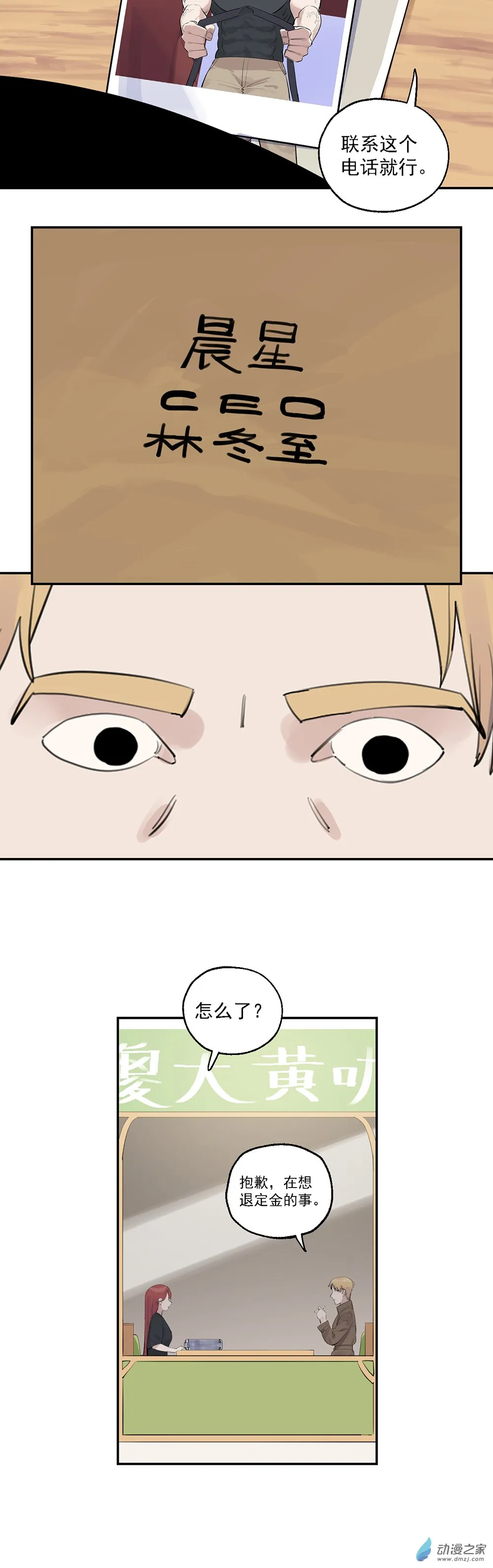 64 第六十四话22