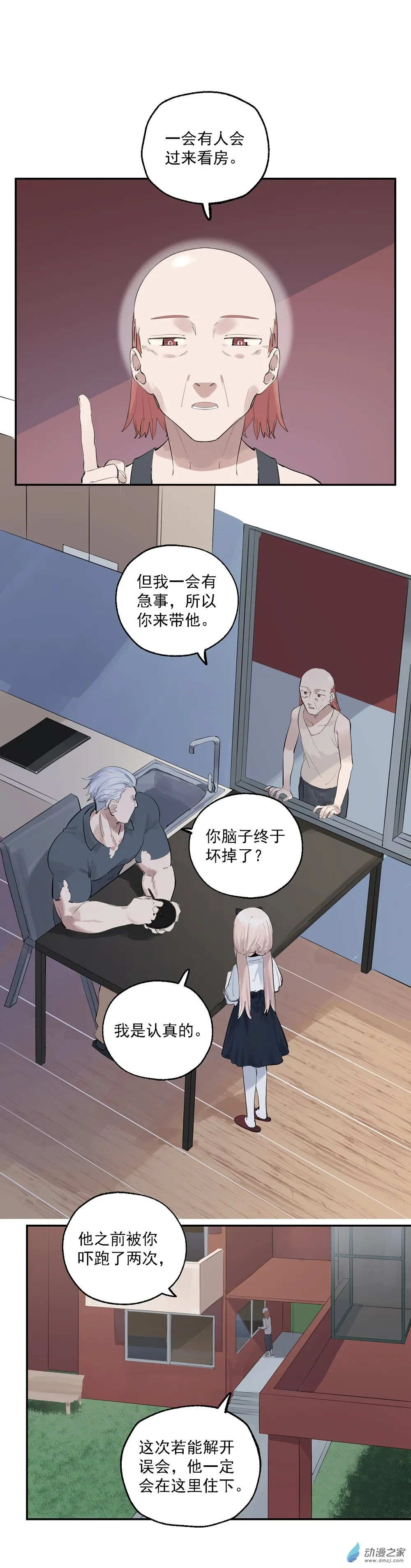30 第三十话1