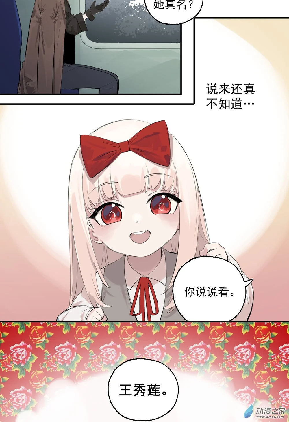 49 第四十九话4