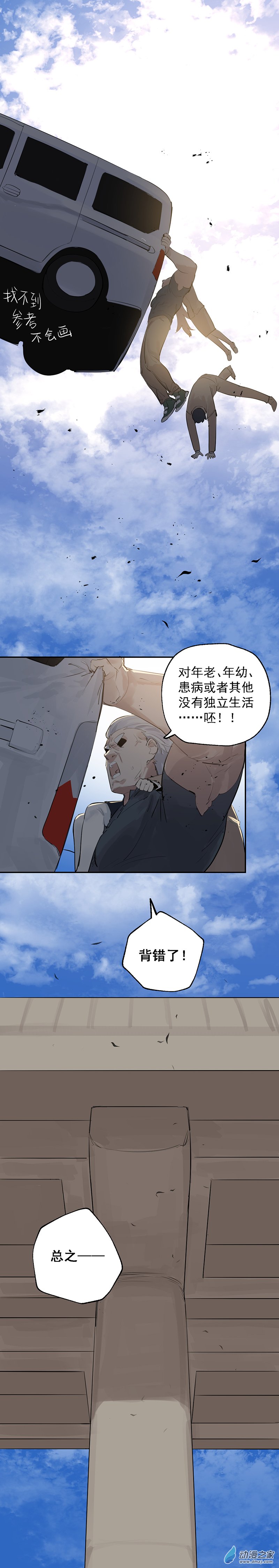 25 第二十五话8