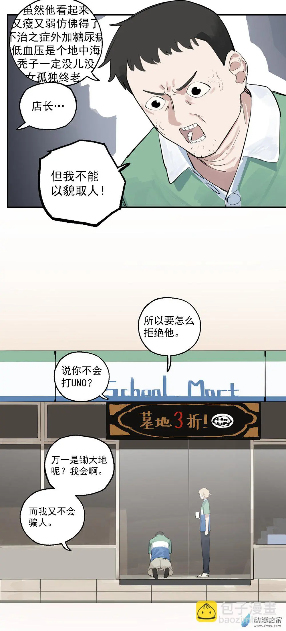 51 第五十一话4