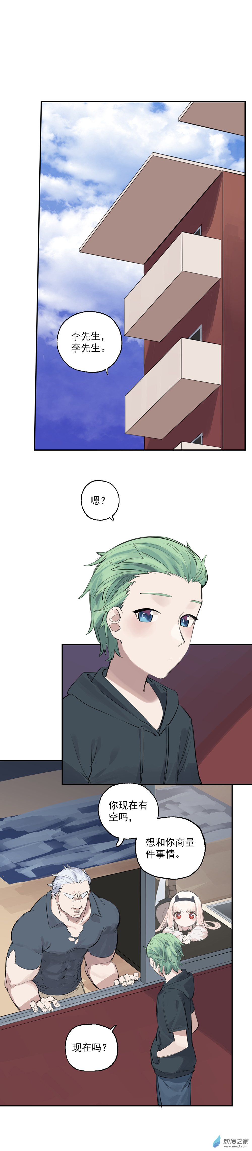 18 第十八话1
