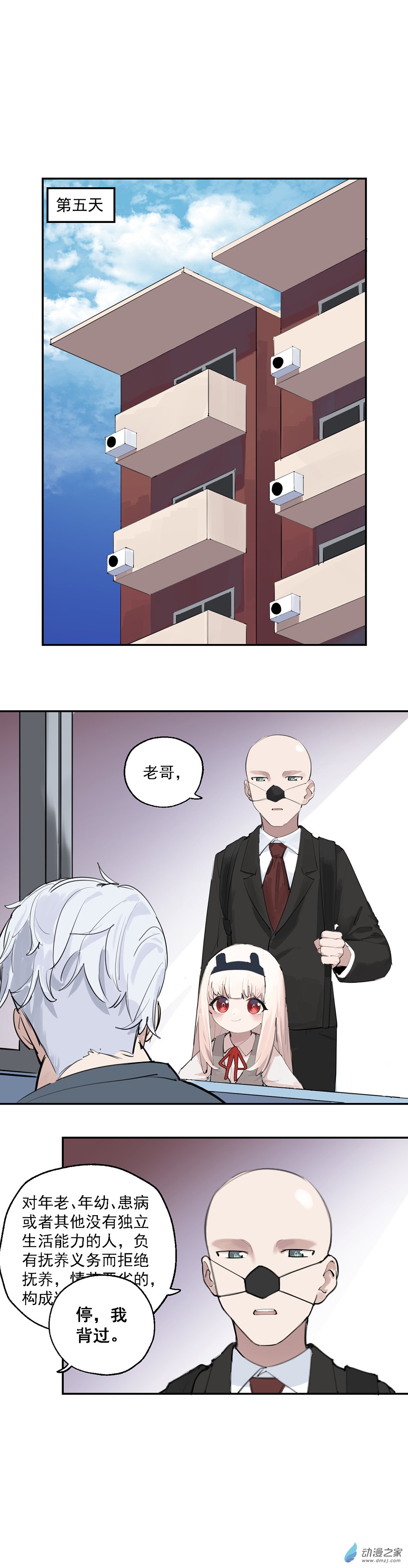 15 第十五话10