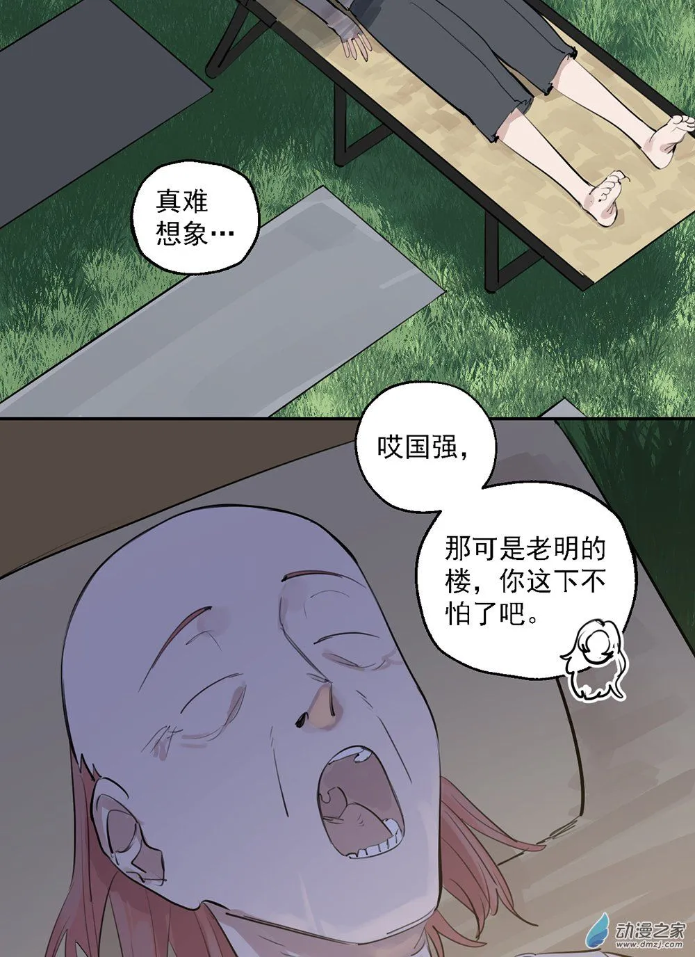 46 第四十六话31