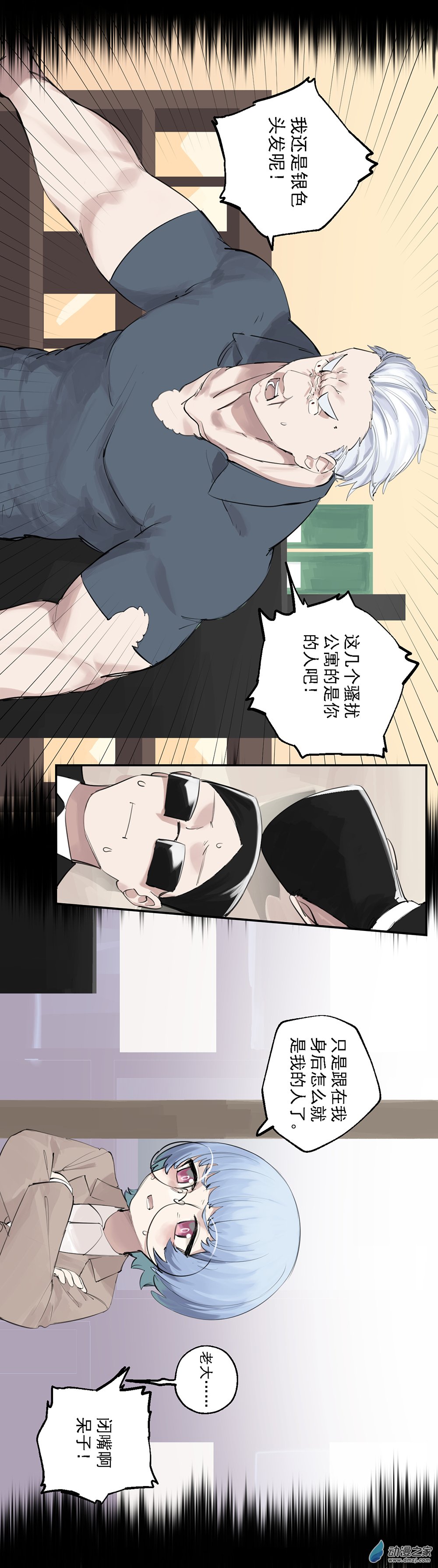 16 第十六话15