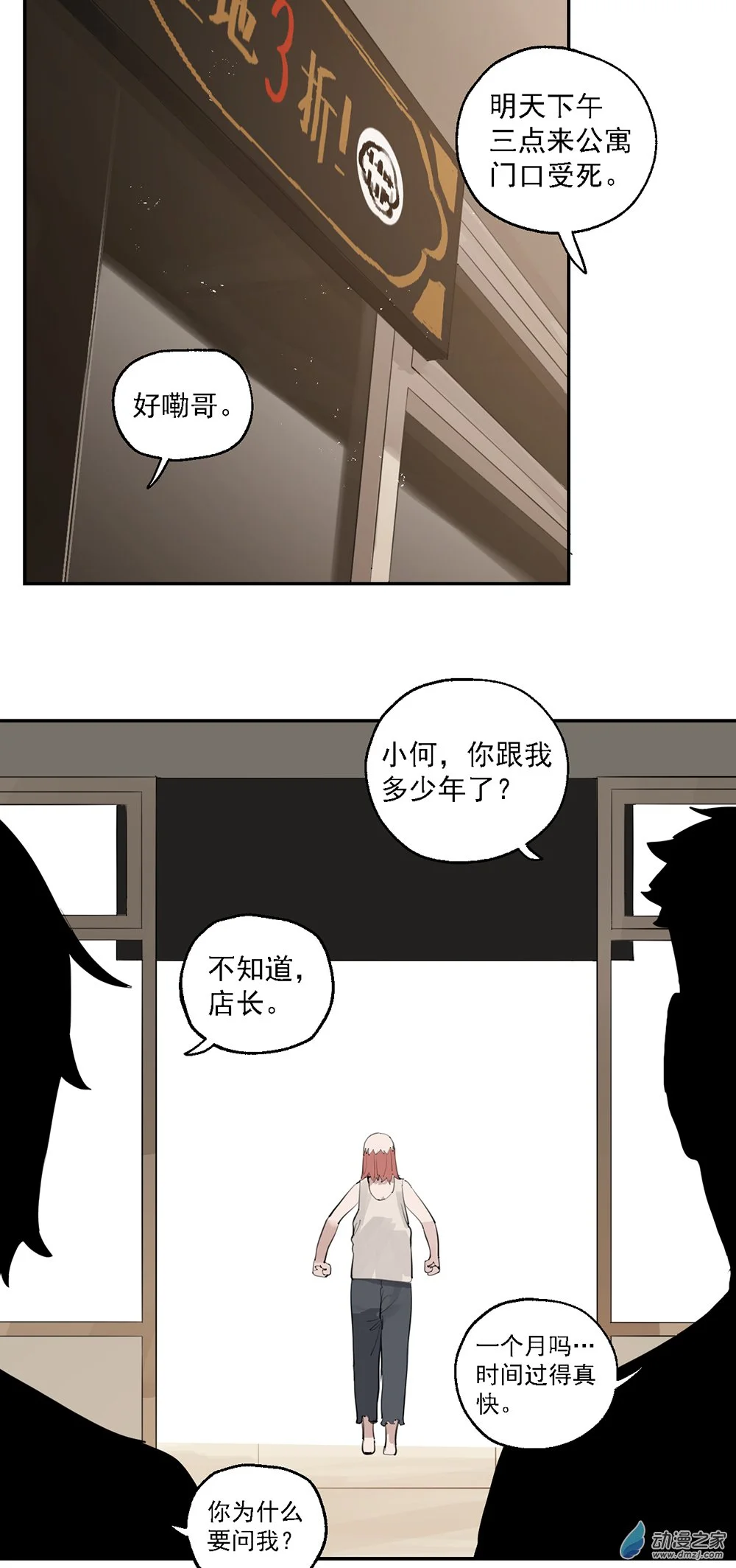 51 第五十一话10