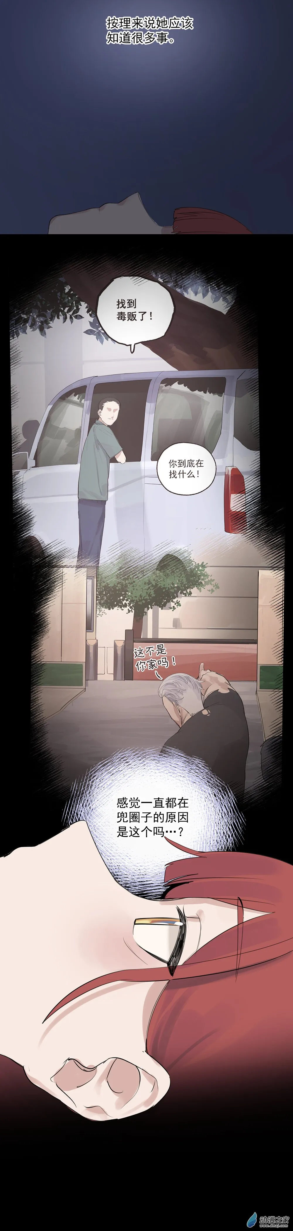 63 第六十三话34