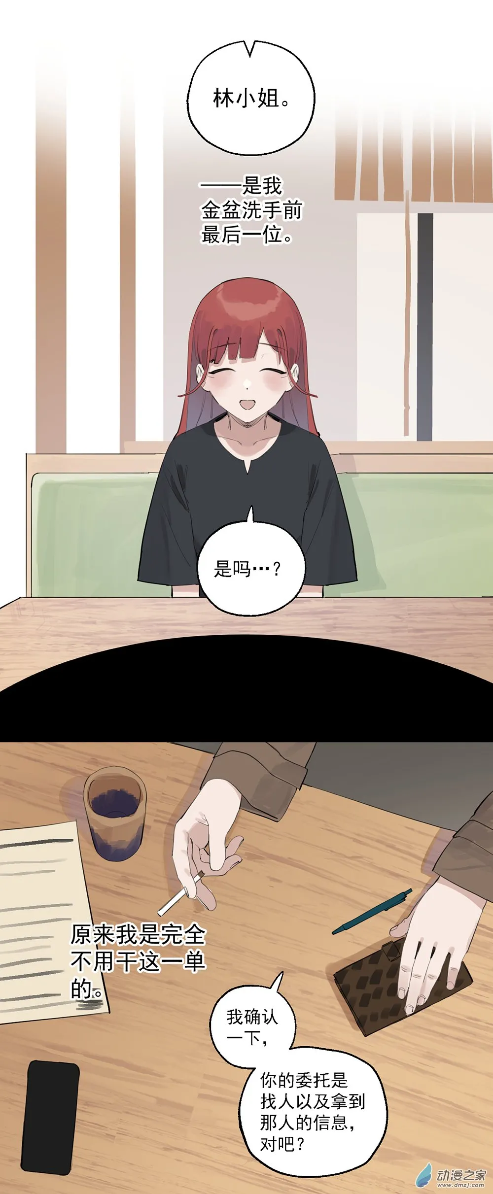 64 第六十四话6