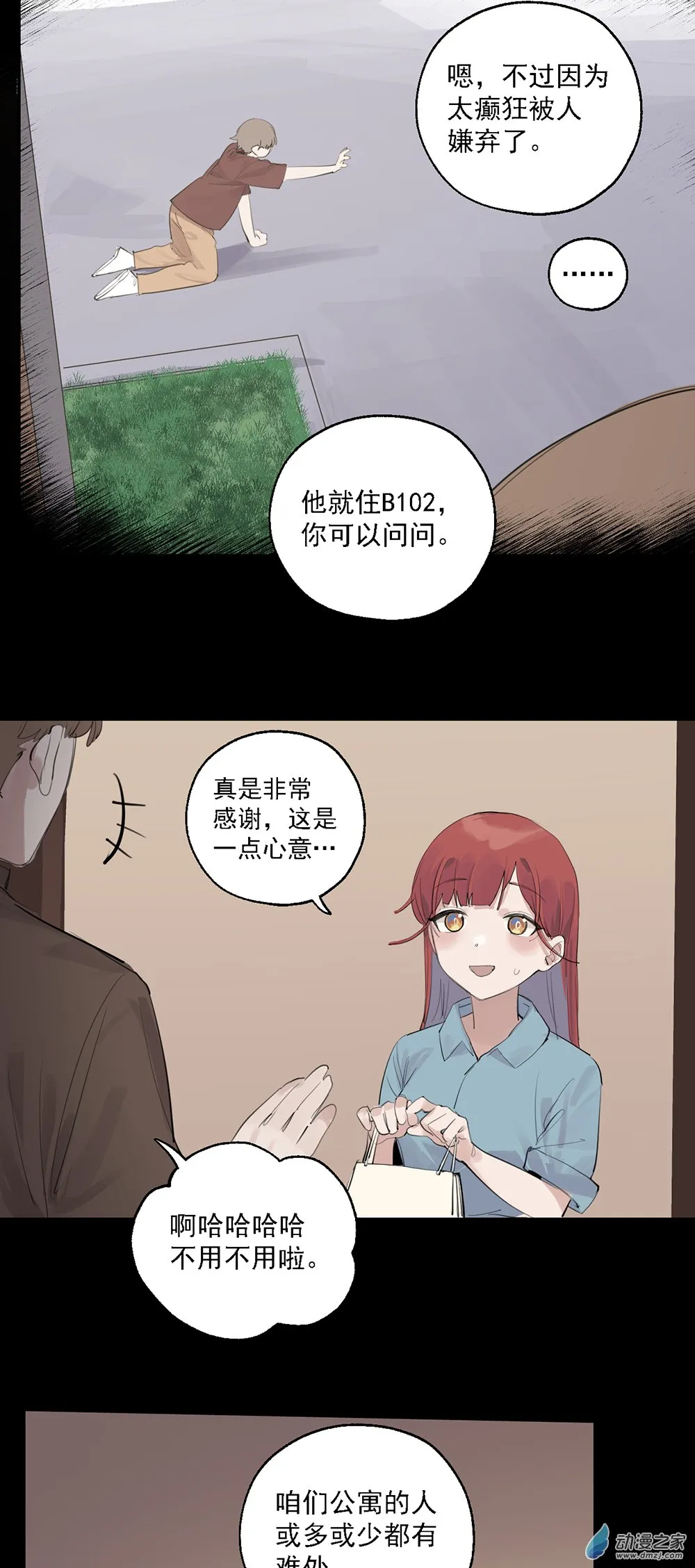 63 第六十三话27
