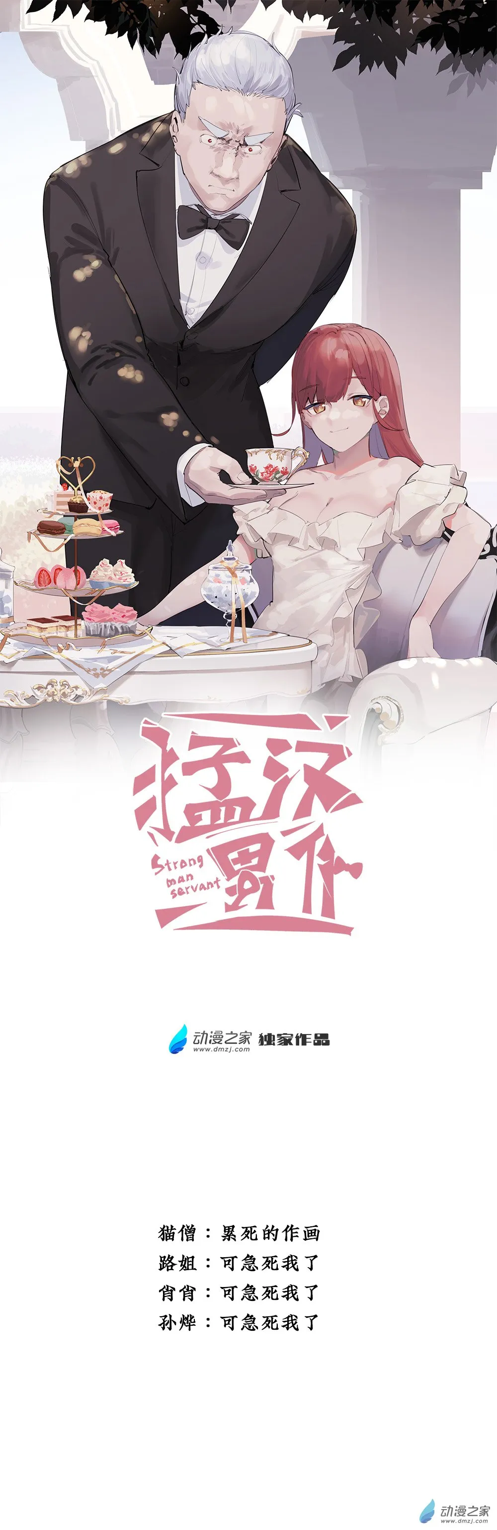 32 第三十二话0