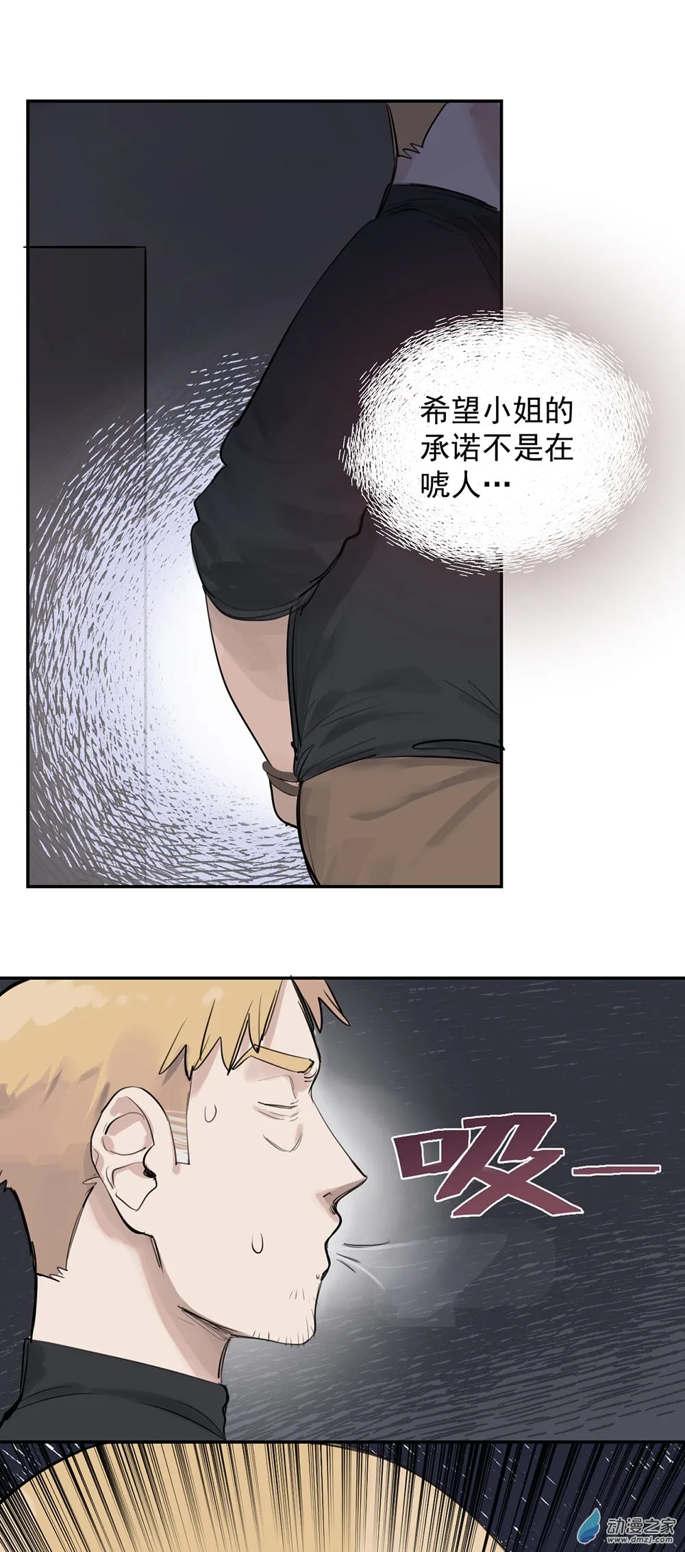 67 第六十七话29
