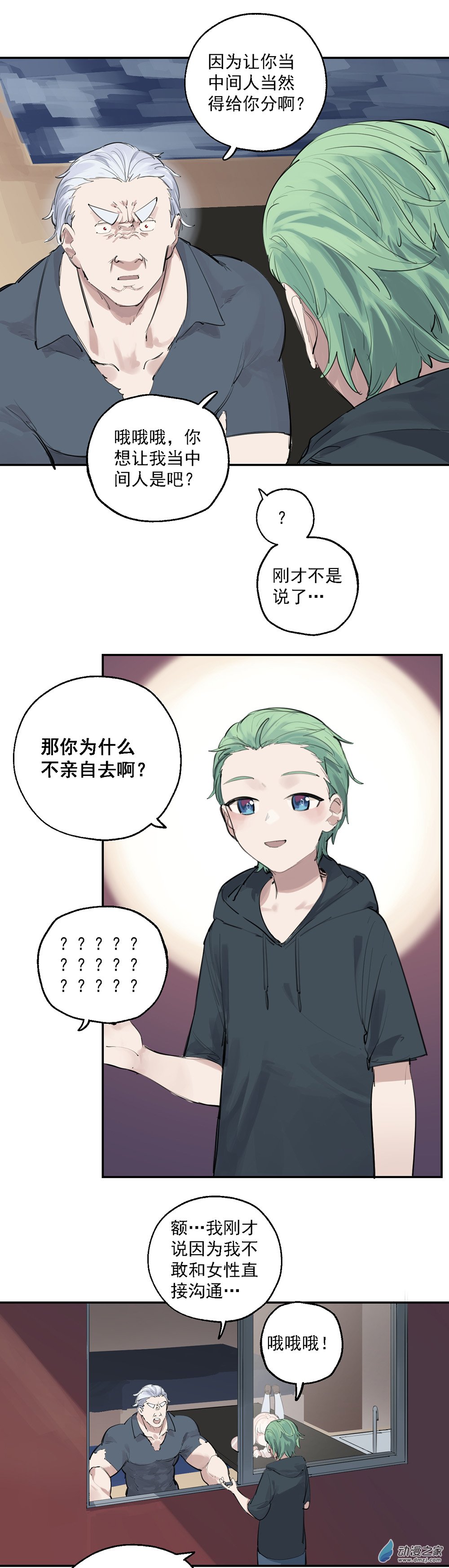 18 第十八话3