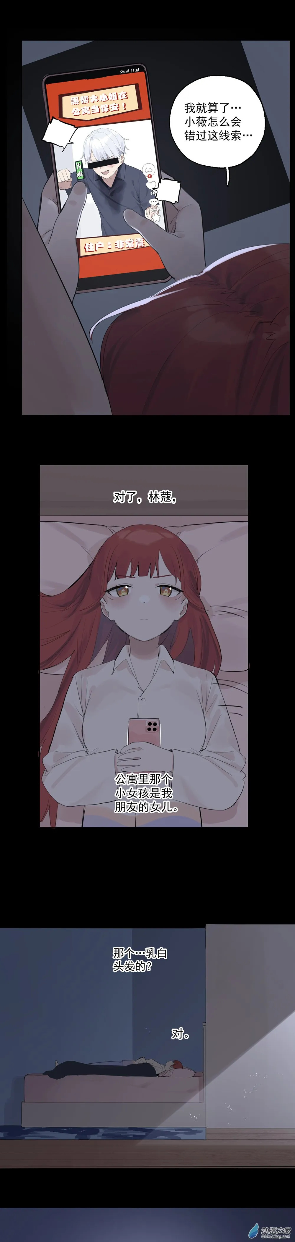 63 第六十三话33