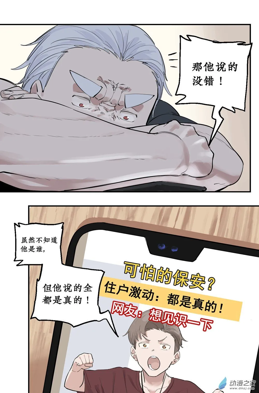 44 第四十四话41