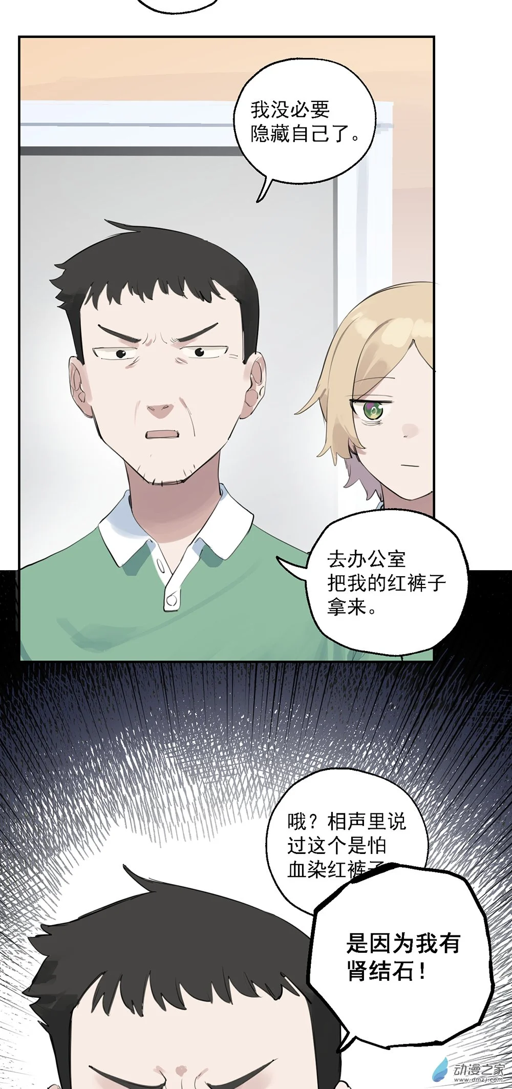 51 第五十一话11