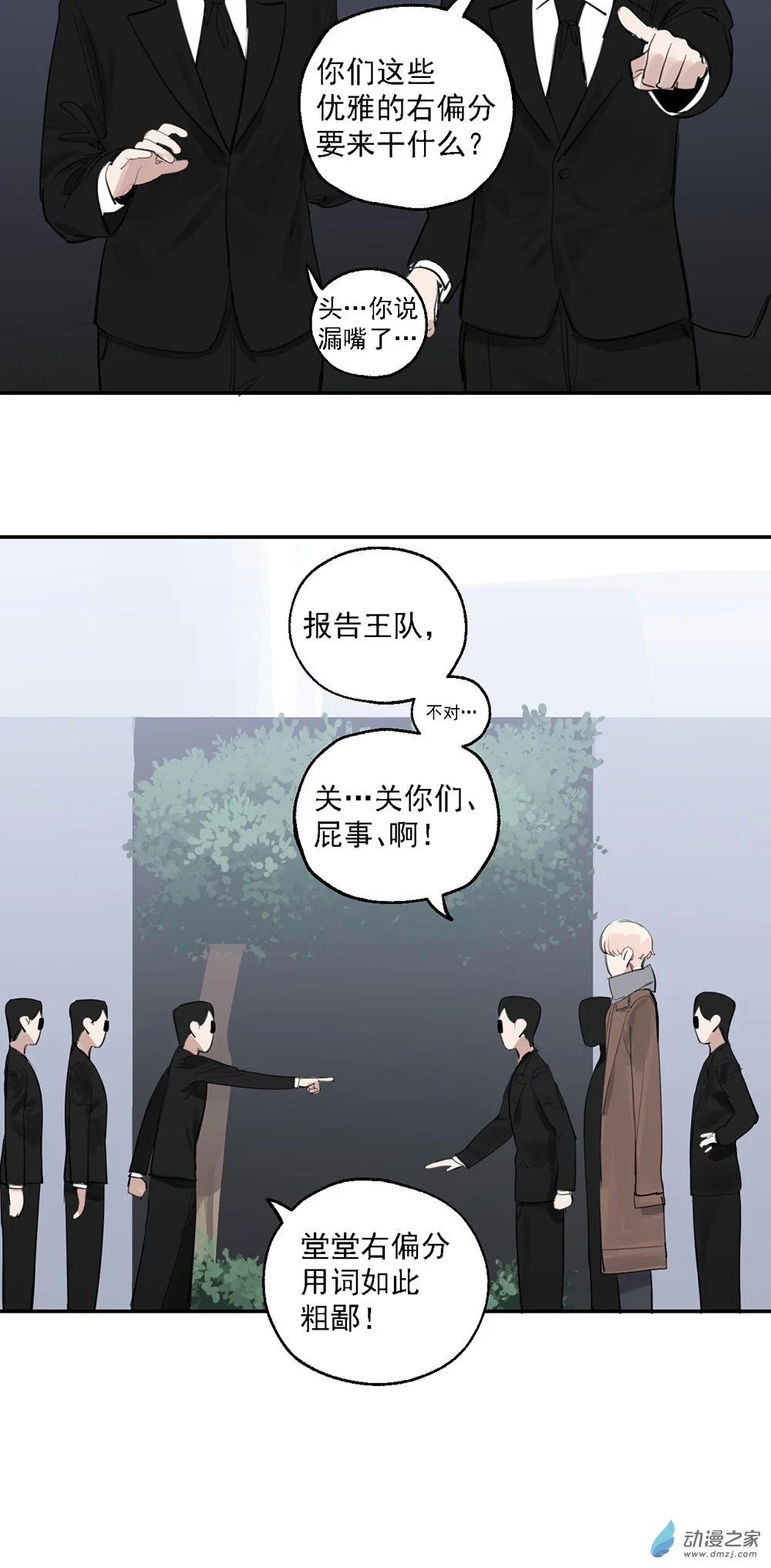 47 第四十七话26